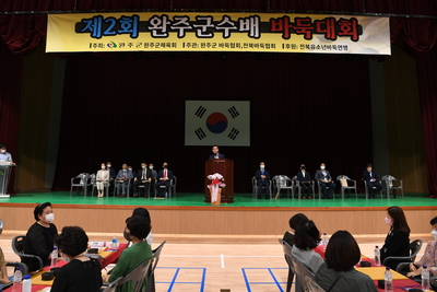 완주군수배바둑대회(20).JPG