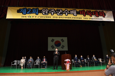 완주군수배바둑대회(22).JPG