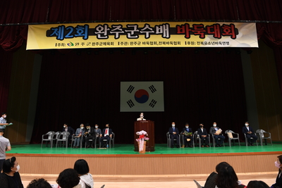 완주군수배바둑대회(25).JPG