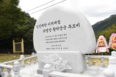죽봉황박장군기념비제막식(59).JPG