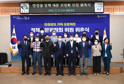 만경강의기적’프로젝트정책자문위원위촉식(40).JPG