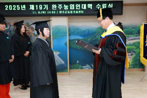 완주농업인대학 수료식 (16).JPG