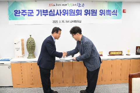 기부심사위원회 위원 위촉식 (9).JPG