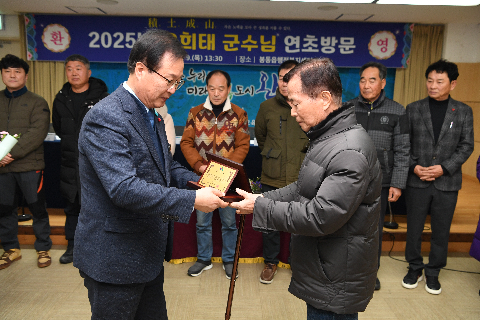 봉동읍 연초방문 (18).JPG