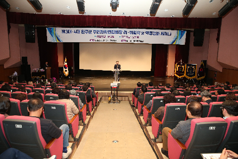 완주군 주민자치연합회장 이취임식 (34).JPG