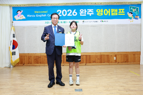 영어캠프 수료식 (101).JPG