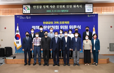 만경강의기적’프로젝트정책자문위원위촉식(39).JPG