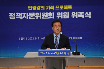 만경강의기적’프로젝트정책자문위원위촉식(5).JPG