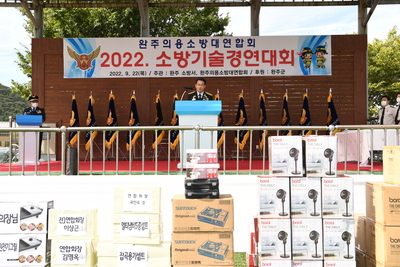 의용소방대연합회소방기술경연대회(75).JPG