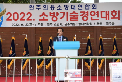 의용소방대연합회소방기술경연대회(79).JPG