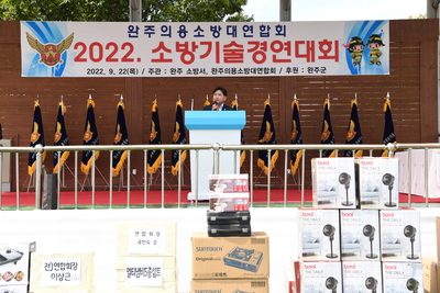 의용소방대연합회소방기술경연대회(92).JPG