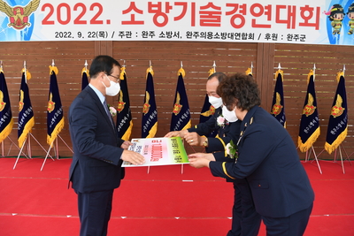 의용소방대연합회소방기술경연대회(96).JPG