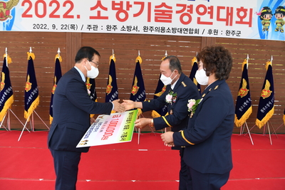 의용소방대연합회소방기술경연대회(97).JPG
