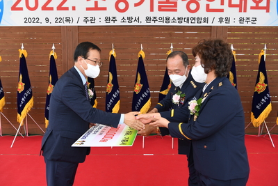 의용소방대연합회소방기술경연대회(99).JPG