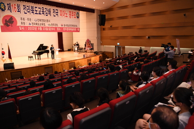제16회전라북도교육감배피아노콩쿠르(26).JPG