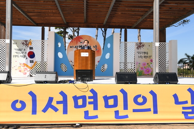 이서면민의날(27).JPG