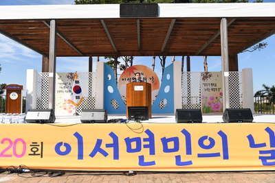 이서면민의날(38).JPG