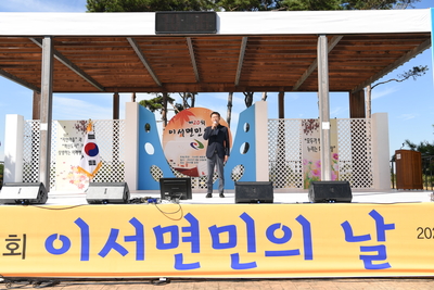 이서면민의날(46).JPG
