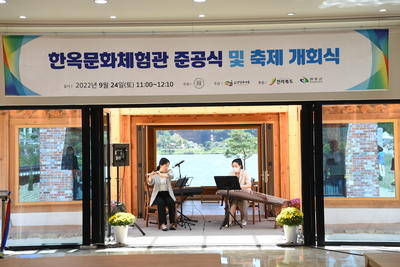 오성한옥마을힐링나들이개막식(1).JPG