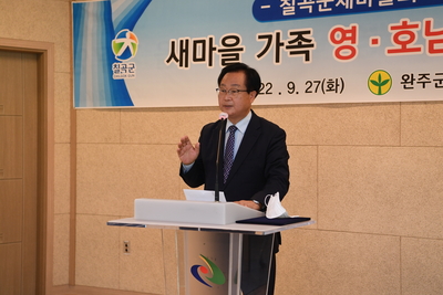 칠곡군새마을지도자완주군교류(11).JPG