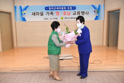 칠곡군새마을지도자완주군교류(21).JPG