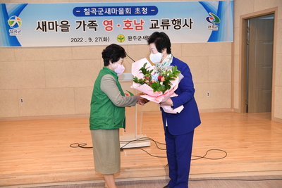 칠곡군새마을지도자완주군교류(22).JPG