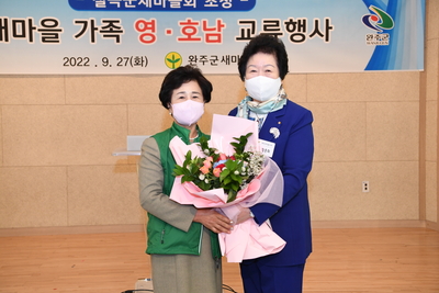 칠곡군새마을지도자완주군교류(24).JPG