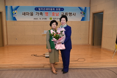 칠곡군새마을지도자완주군교류(26).JPG