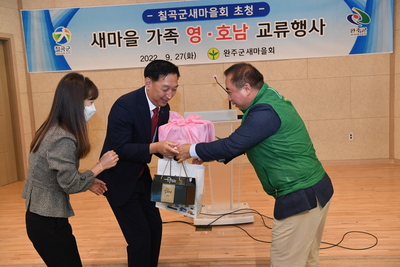 칠곡군새마을지도자완주군교류(29).JPG