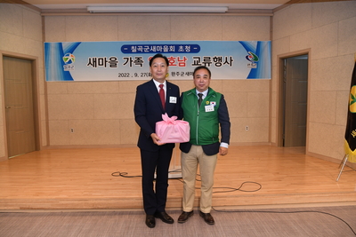 칠곡군새마을지도자완주군교류(30).JPG