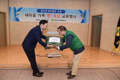 칠곡군새마을지도자완주군교류(32).JPG