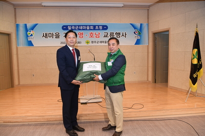 칠곡군새마을지도자완주군교류(33).JPG