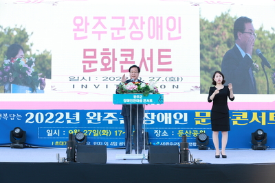 완주군장애인문화콘서트(8).JPG