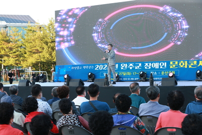 완주군장애인문화콘서트(14).JPG