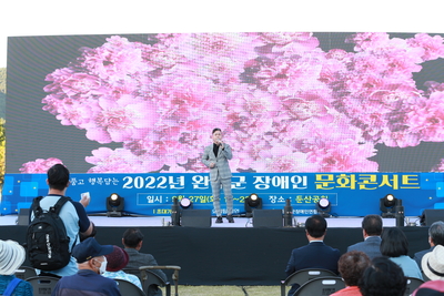 완주군장애인문화콘서트(15).JPG