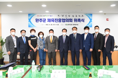 완주군체육진흥협의회위촉식(42).JPG