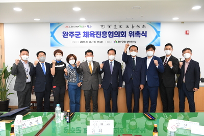 완주군체육진흥협의회위촉식(43).JPG