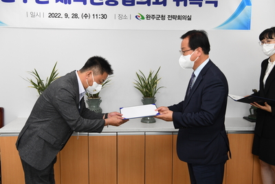 완주군체육진흥협의회위촉식(25).JPG