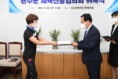 완주군체육진흥협의회위촉식(31).JPG