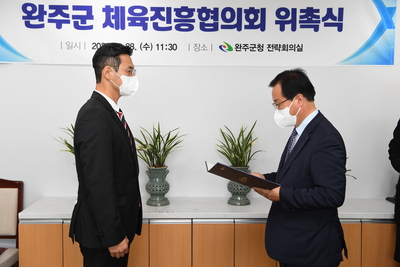 완주군체육진흥협의회위촉식(36).JPG
