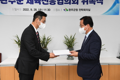 완주군체육진흥협의회위촉식(37).JPG