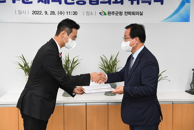 완주군체육진흥협의회위촉식(38).JPG