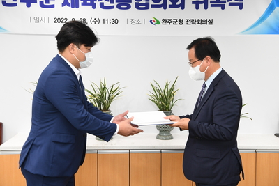 완주군체육진흥협의회위촉식(40).JPG