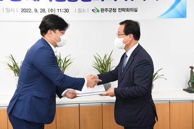 완주군체육진흥협의회위촉식(41).JPG