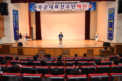 전라북도도민체전선수단해단식(2).JPG