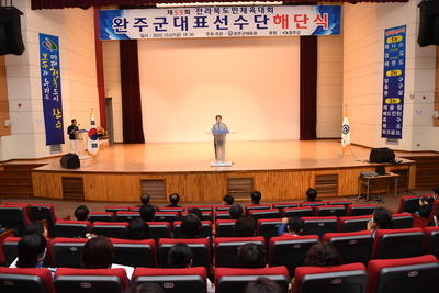 전라북도도민체전선수단해단식(4).JPG