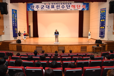 전라북도도민체전선수단해단식(8).JPG