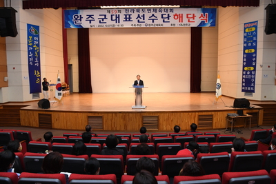 전라북도도민체전선수단해단식(10).JPG