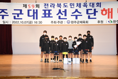 전라북도도민체전선수단해단식(97).JPG