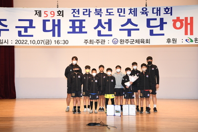 전라북도도민체전선수단해단식(98).JPG